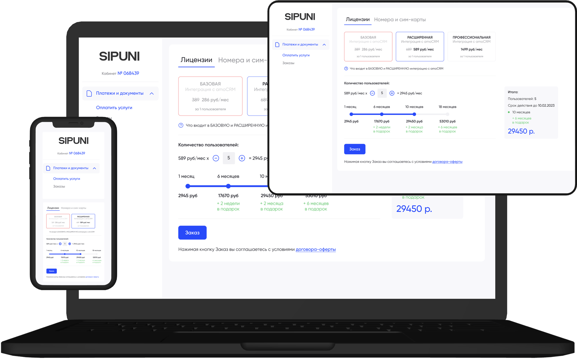 Тарифы Sipuni для бизнеса в Узбекистане: настройка и оплата корпоративной IP-телефонии